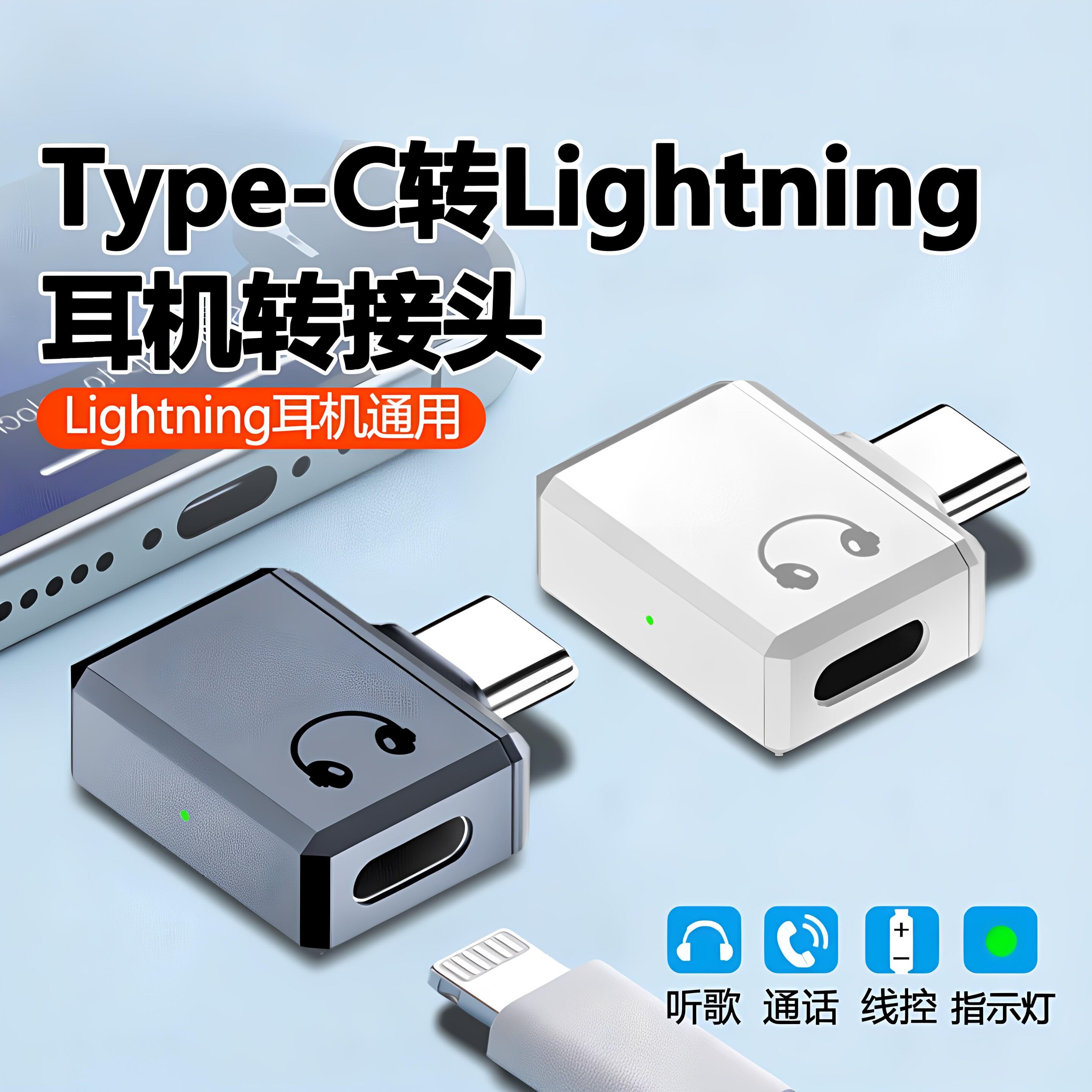 耳机音频线转换器tpc接口数字