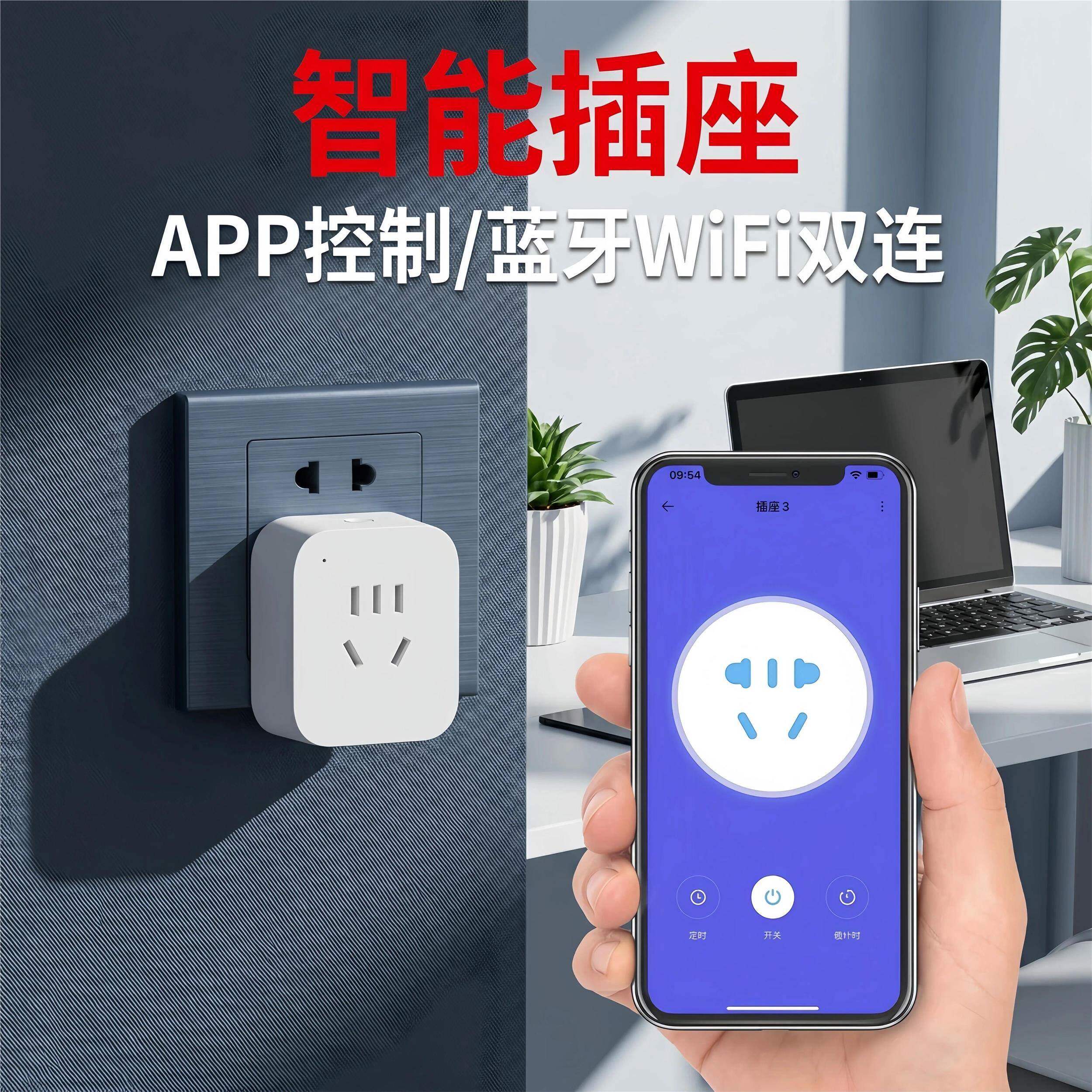 三孔热水器远程开关16A大电流已接入米家小爱同学音响声控wifi直连智能插座电量统计