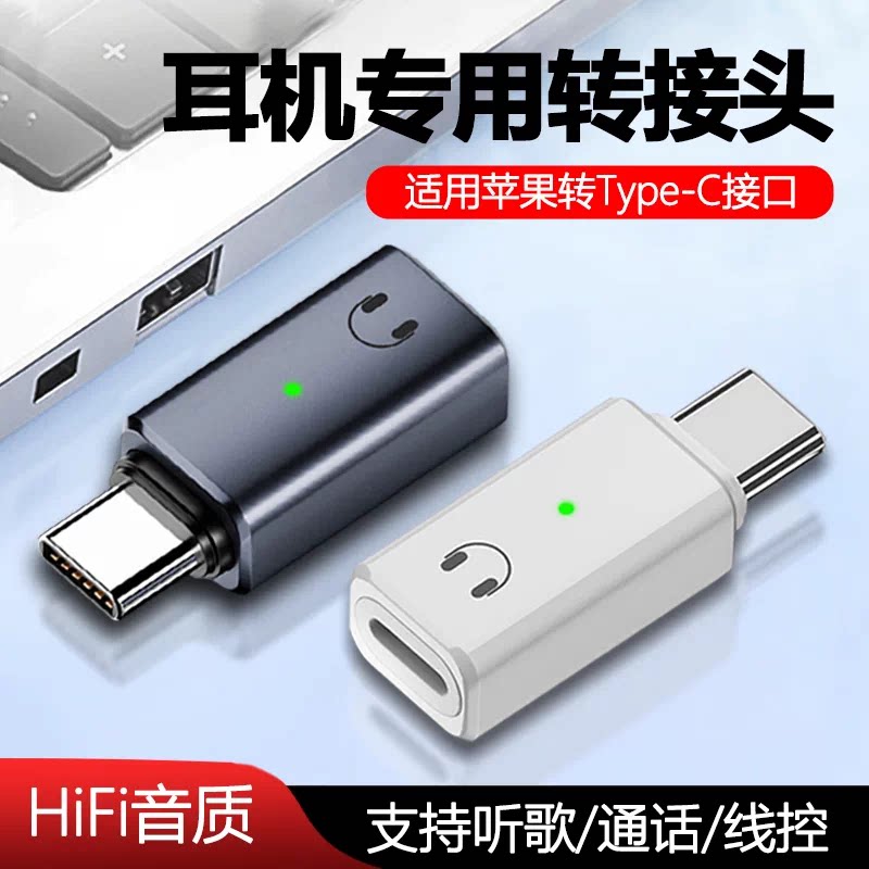 耳机转接头适用苹果iphone15/18