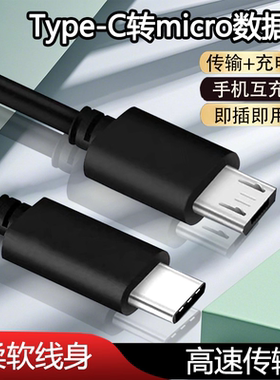 公对公type-c充电线对T型口手机连相机连接线互充老式行车记录仪安卓micro usb转mini USBmini 5P支持OTG对拷
