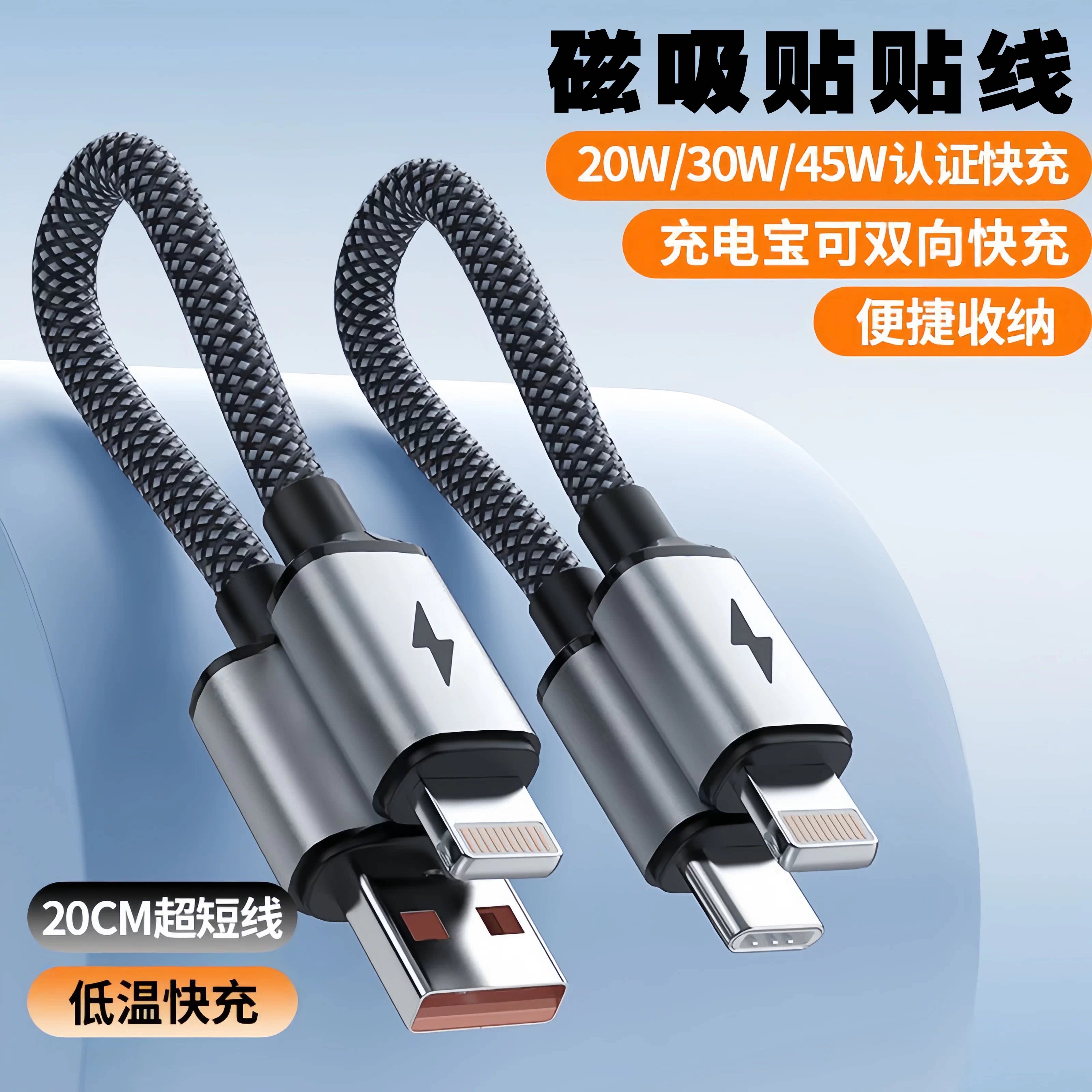 闪充20cm充电线双头typec短线图片