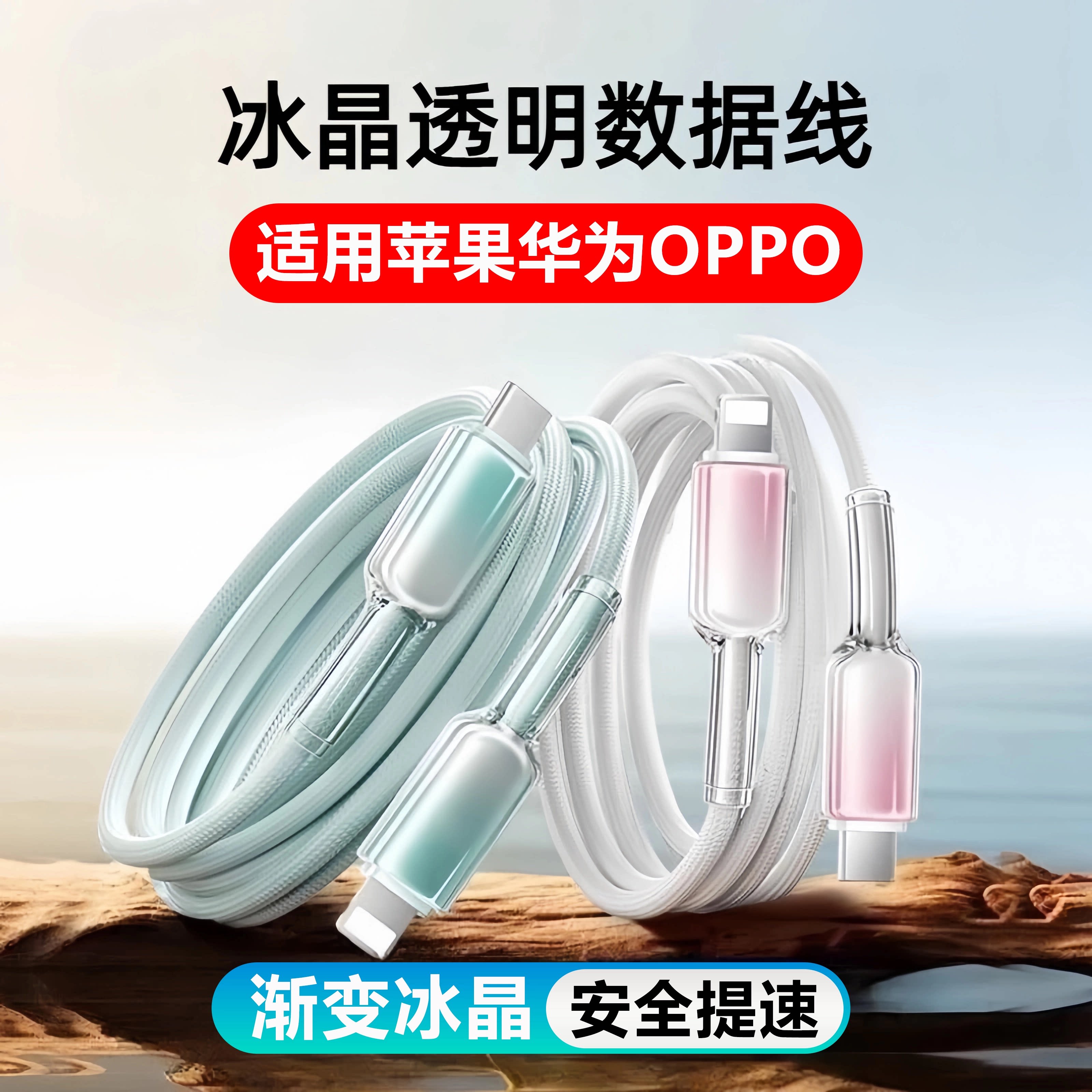 冰晶渐变数据线双Type-C编织