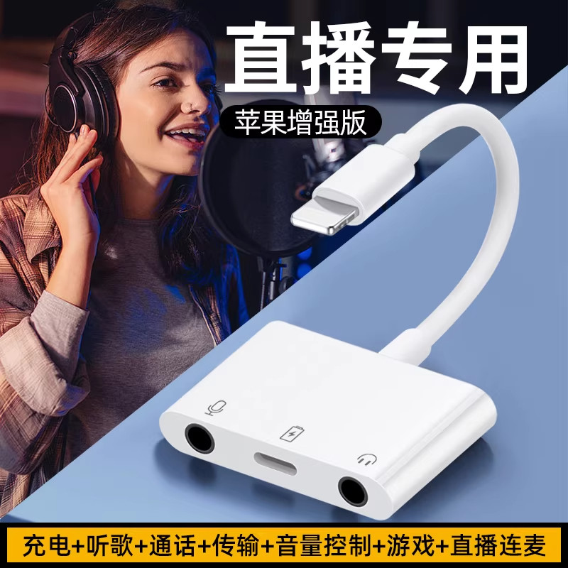 直播一号声卡转换器直播适用华为苹果17/16/15/14/13/12手机主播连麦专用三合一typec接口外置声卡耳机麦克风