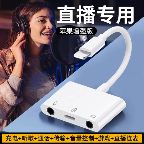 直播一号声卡转换器外置声卡耳机