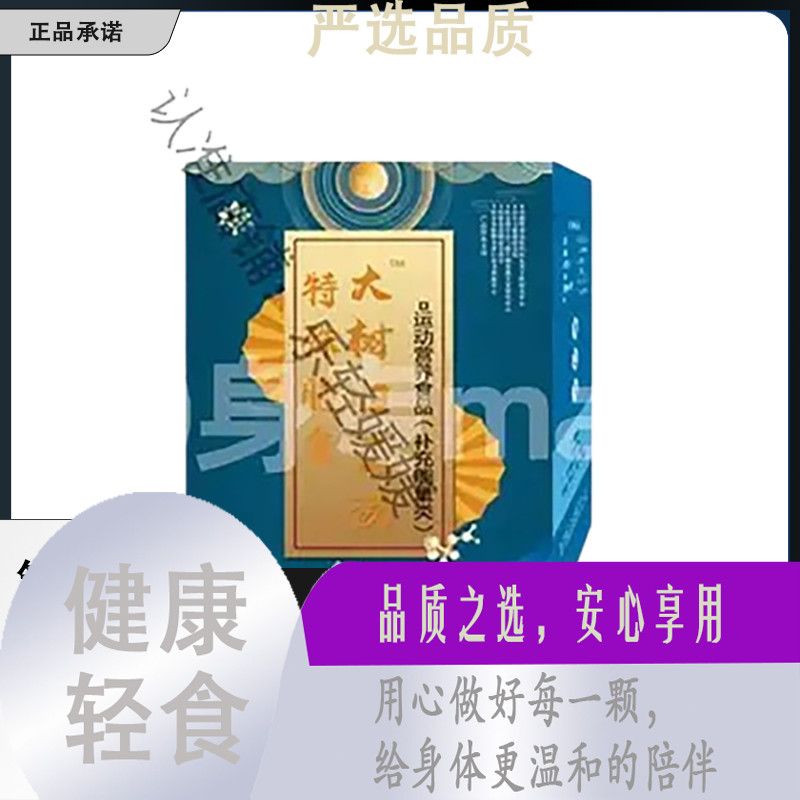 大树归元汤特殊膳食糖果