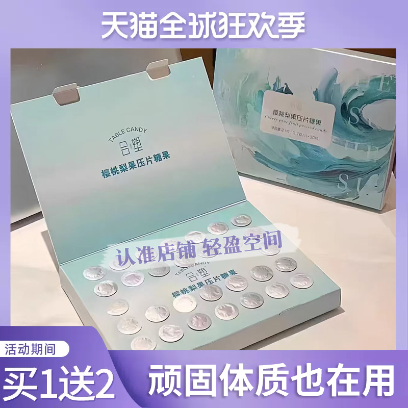【官方正品】合塑樱桃梨果仙人掌植物压片糖果网红微商同款加强版