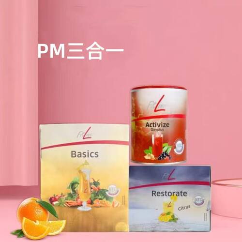 德国pm三合一大白小红小白菲莱二合一果蔬纤维膳食营养素果蔬糖果