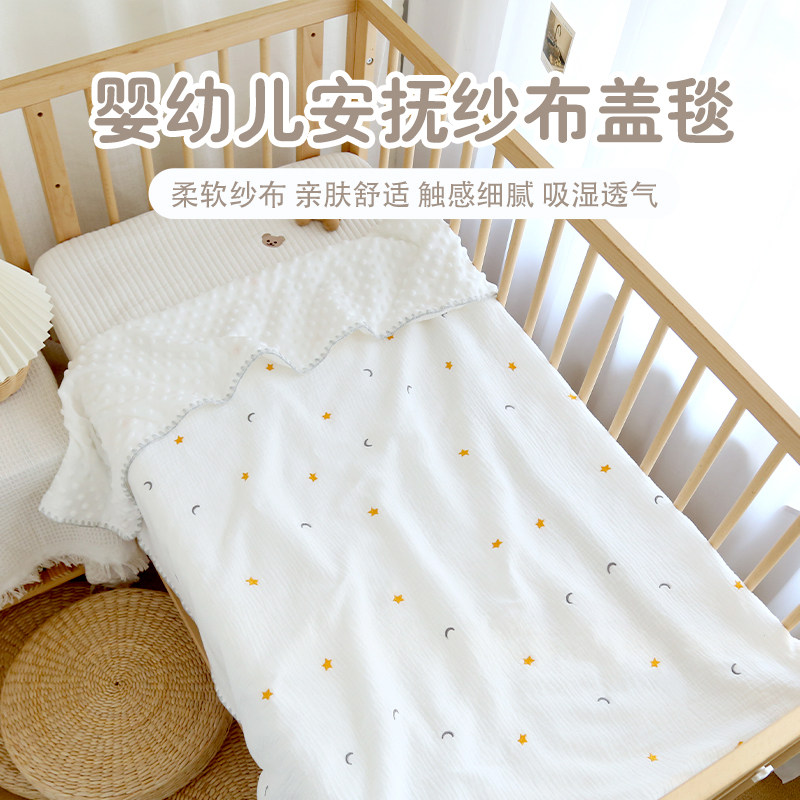 婴儿盖毯纯棉新生宝宝纱布安抚豆豆毯幼儿园儿童午睡毛毯四季通用