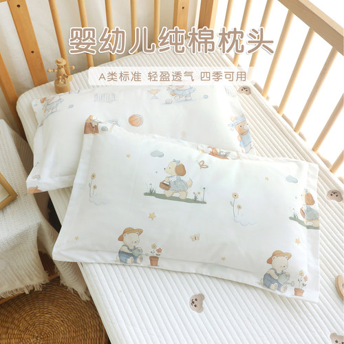 婴儿纯棉枕头新生儿专用宝宝枕套