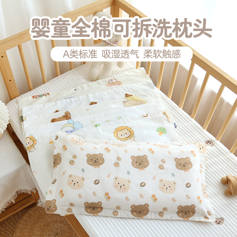 新生婴儿枕头可拆洗枕套棉花枕