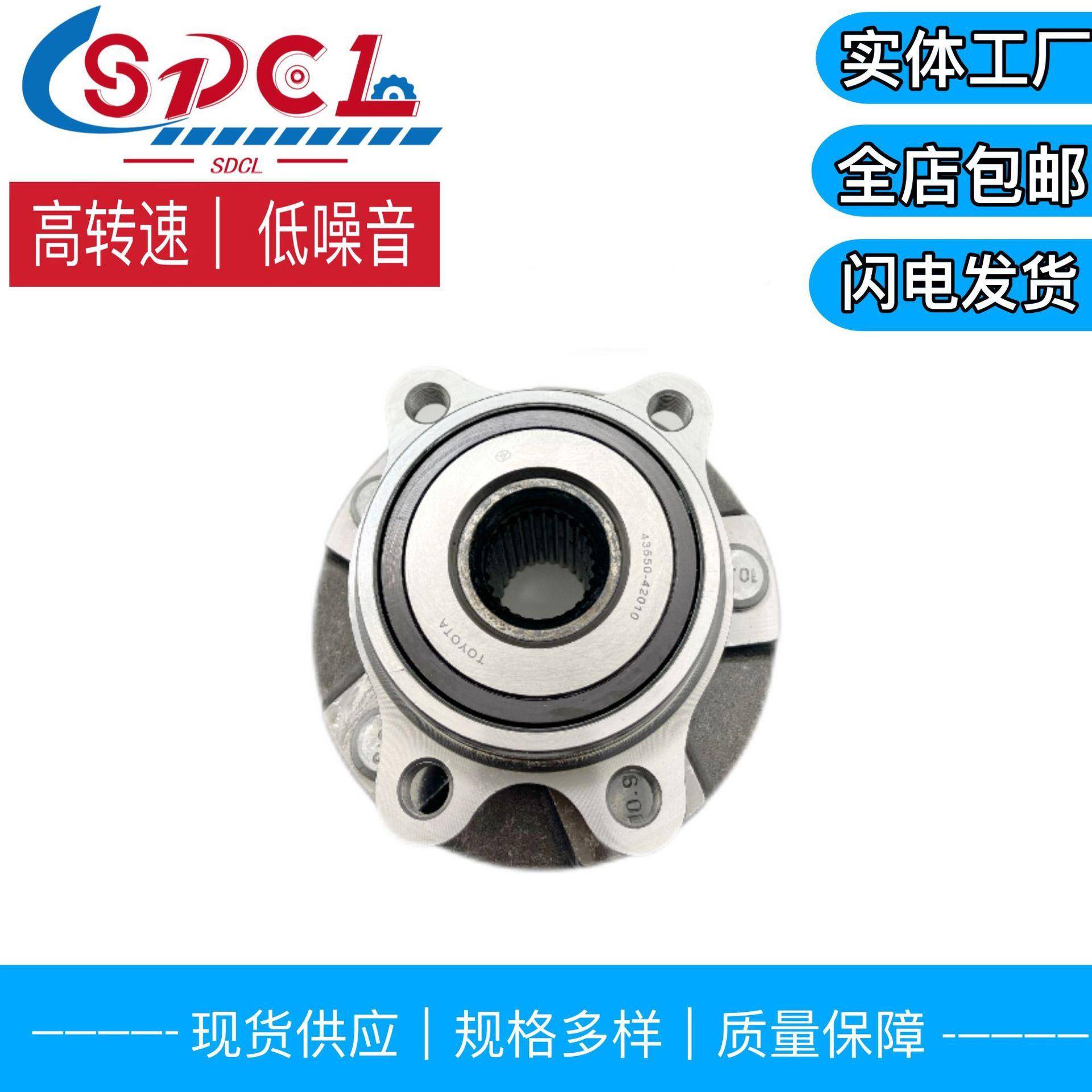 43550-42010适用于丰田卡罗拉/RAV443550-0R04043550-02050轴承