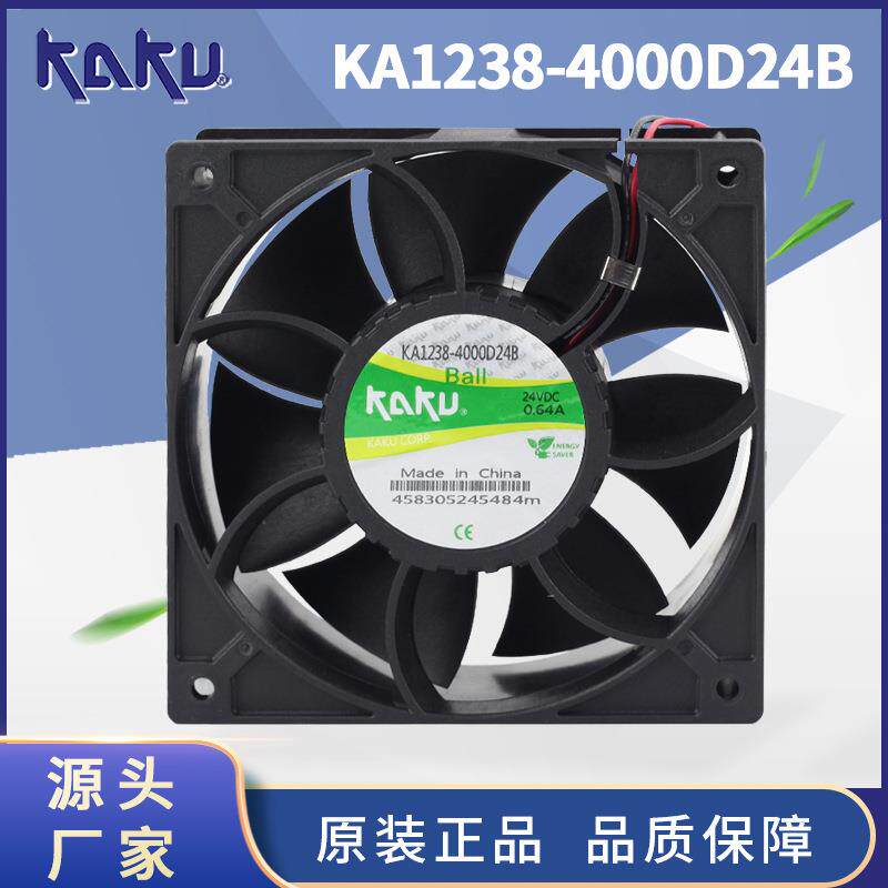 卡固KA1238-4000D24B直流散热风扇24V120*120*38mmDC24V转速4000