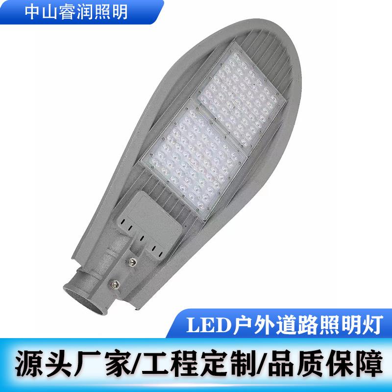LED路灯头50W100W150W200W压铸路灯户外市政道路220V新农村路灯