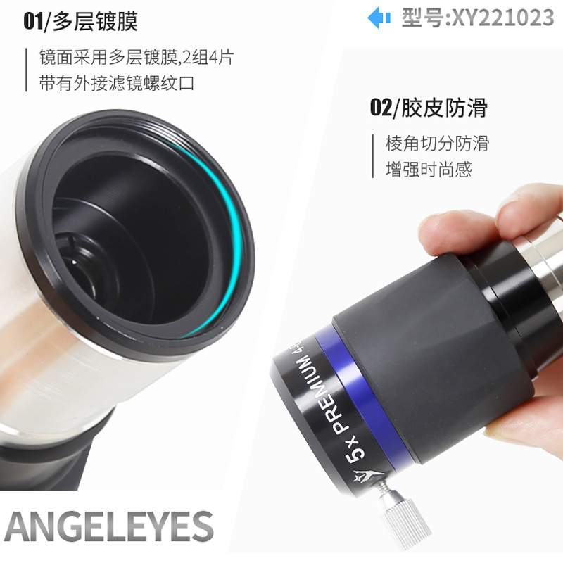 彩虹系列复消5X巴罗镜5倍增倍镜天文望远镜配件1.25英寸31.7mm