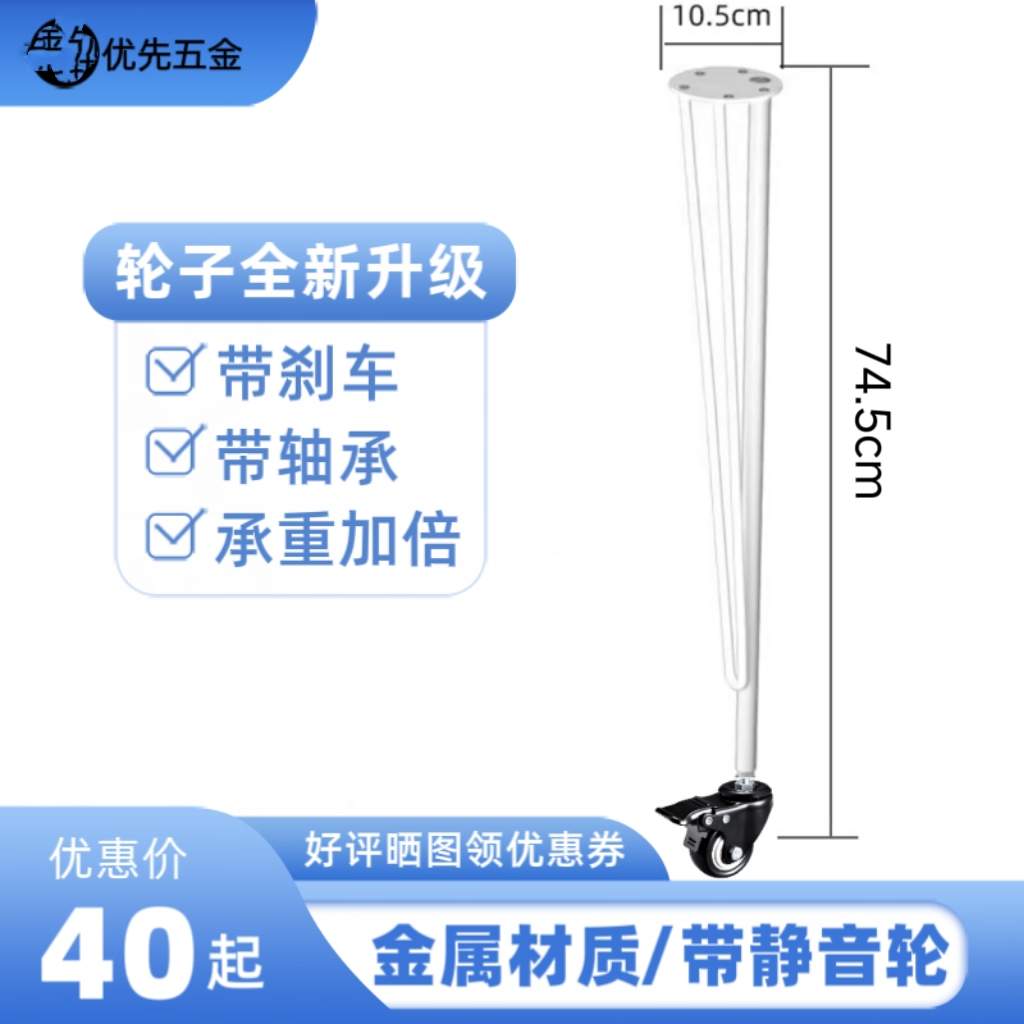简约桌腿支架滑轮可移动带刹车书桌桌子腿餐桌脚梳妆台脚铁艺直销
