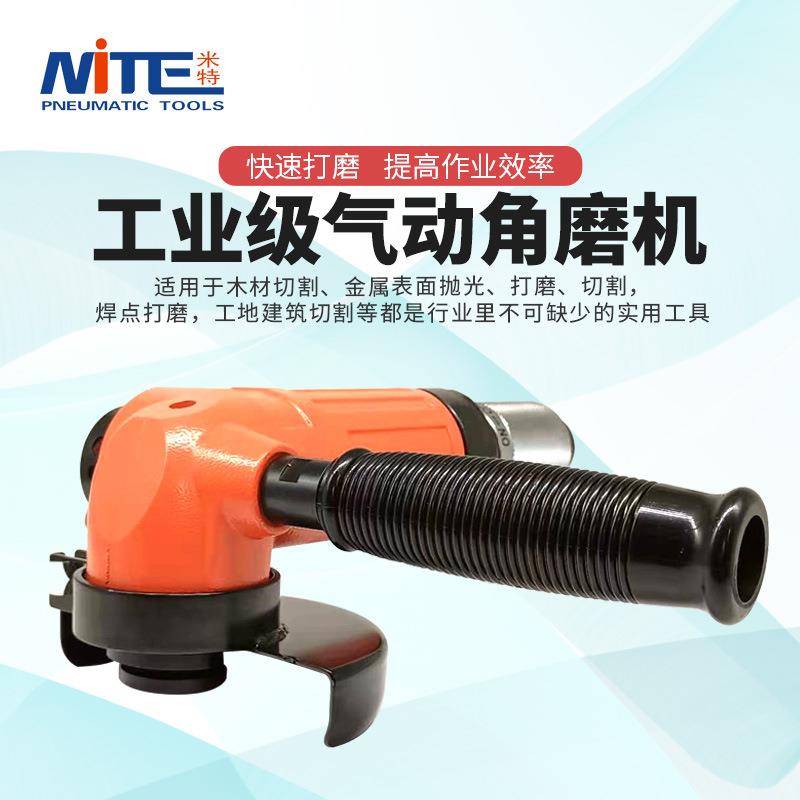 米特FA-4C-1A工业级气动打磨机4寸角磨机100mm砂轮机气动磨光机