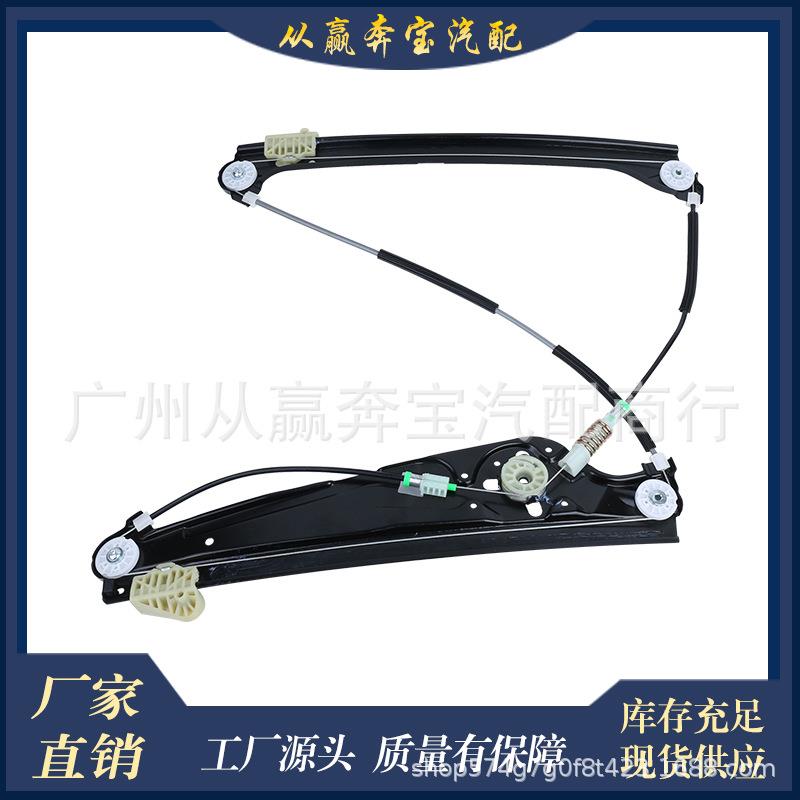 汽配适用宝马7系玻璃升降调节器5135713886451337202479