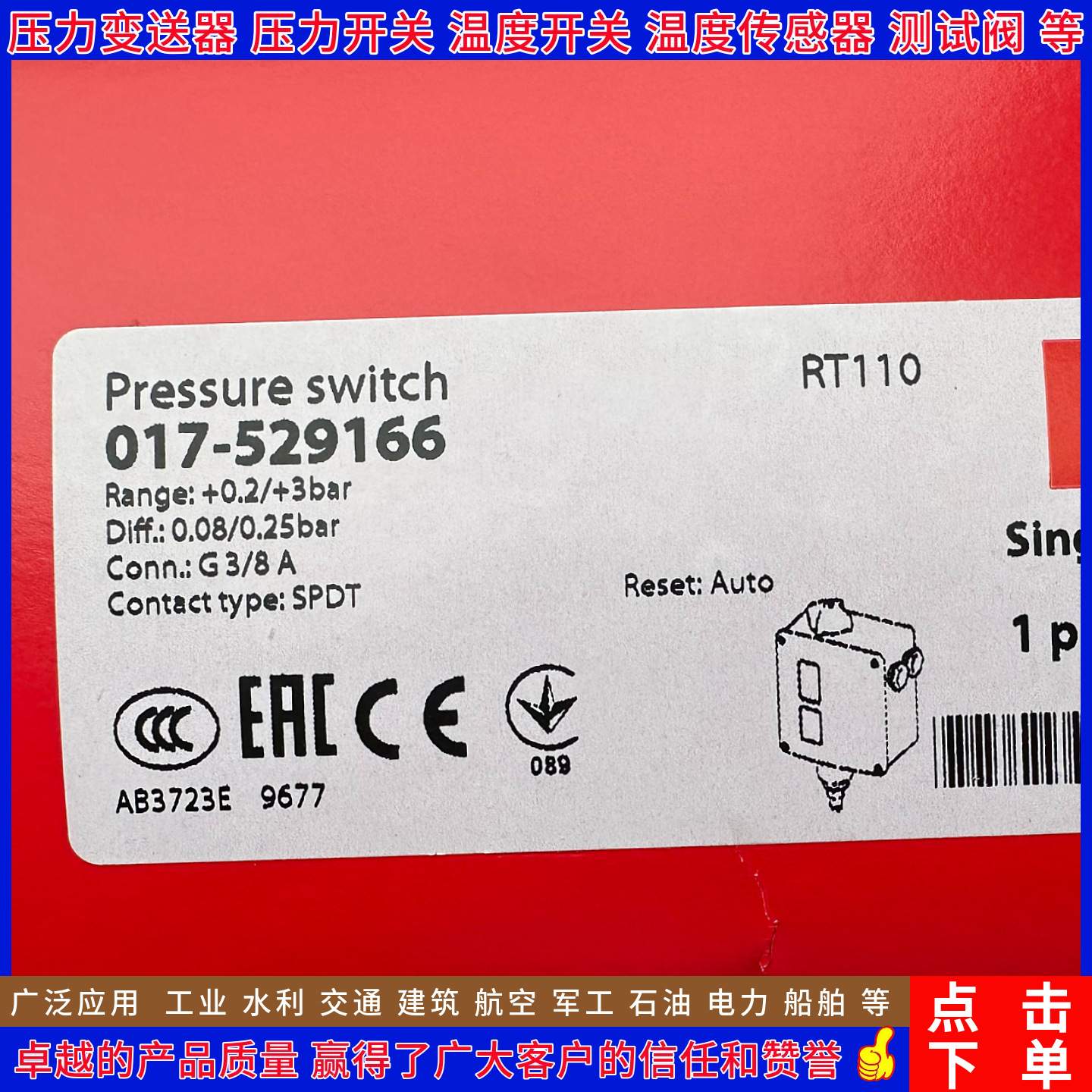 丹佛斯RT5 017-525366 017-525566 017-528466压力开关 控制器