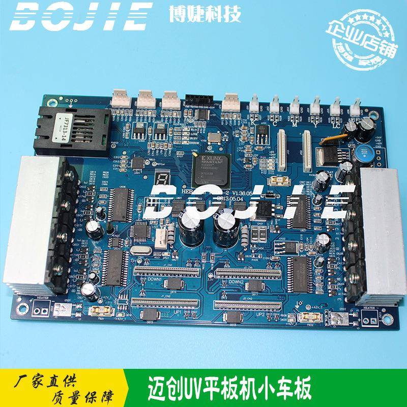 迈创平板UV打印机小车板DX5双头板五代UV打印头喷头板卡V1.36.05