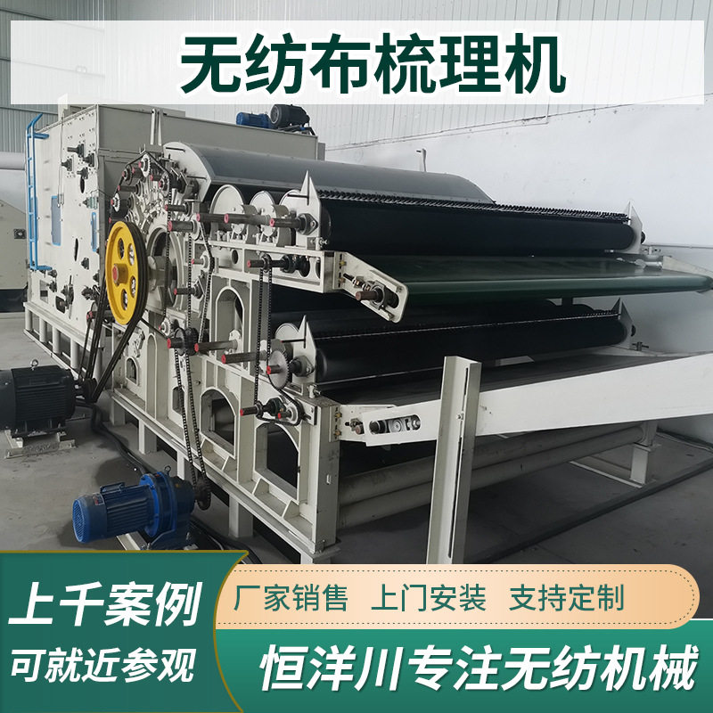 非织造布高速梳理机梳绒脱脂棉