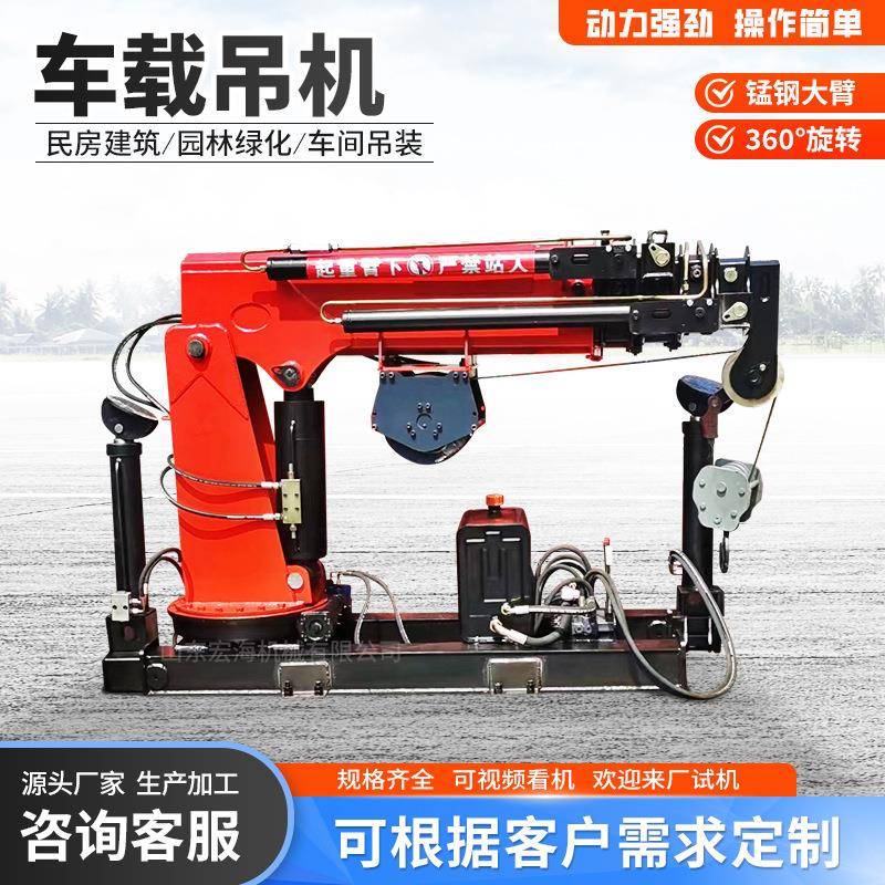 车载随车吊升降货车加装液压伸缩吊臂3-26吨随车车载吊机