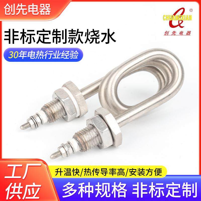 来图非标定制烧水加热管不锈钢蒸包机电热管保温柜发热管
