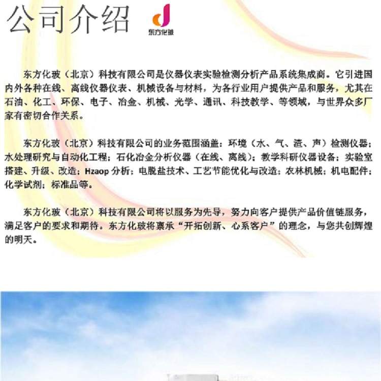 电压监测仪 型号:YL12-DT60 库号：M377179
