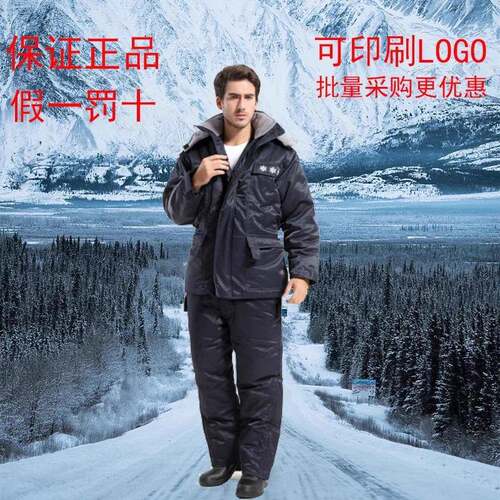 代尔塔405006防寒服冷库服防寒工作服零下40度工装服405001防寒裤