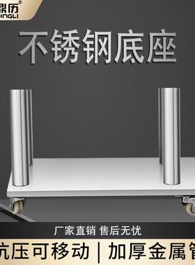 鼎历不锈钢移动底座DLF40DLF50DLF70SDLF70通用支架
