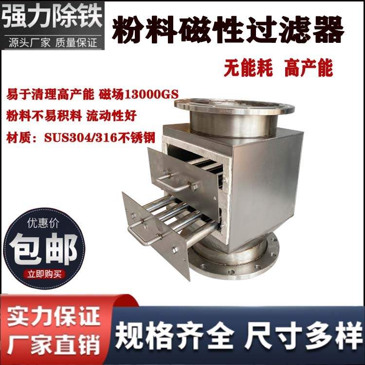 304不锈钢管道强磁除铁器 湿式磁芯过滤器 直通式管道磁性过滤器