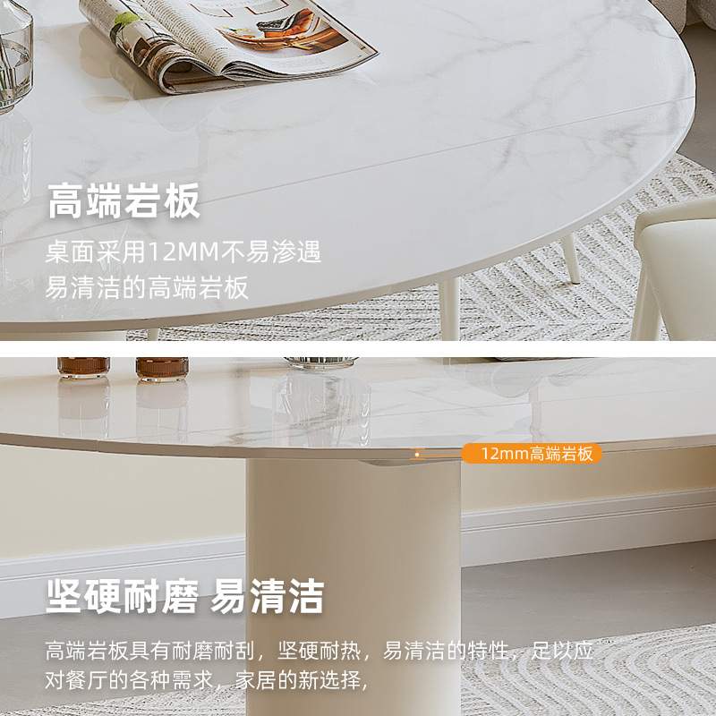 吉与现代简约奶油风伸缩岩板餐桌椅组合法式可变圆桌方圆两用饭桌