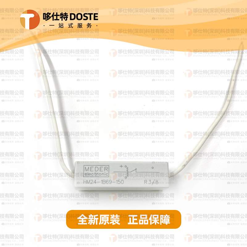 斯丹麦德MEDER干簧继电器HM24-1B69-150舌簧继电器常闭带线150mm
