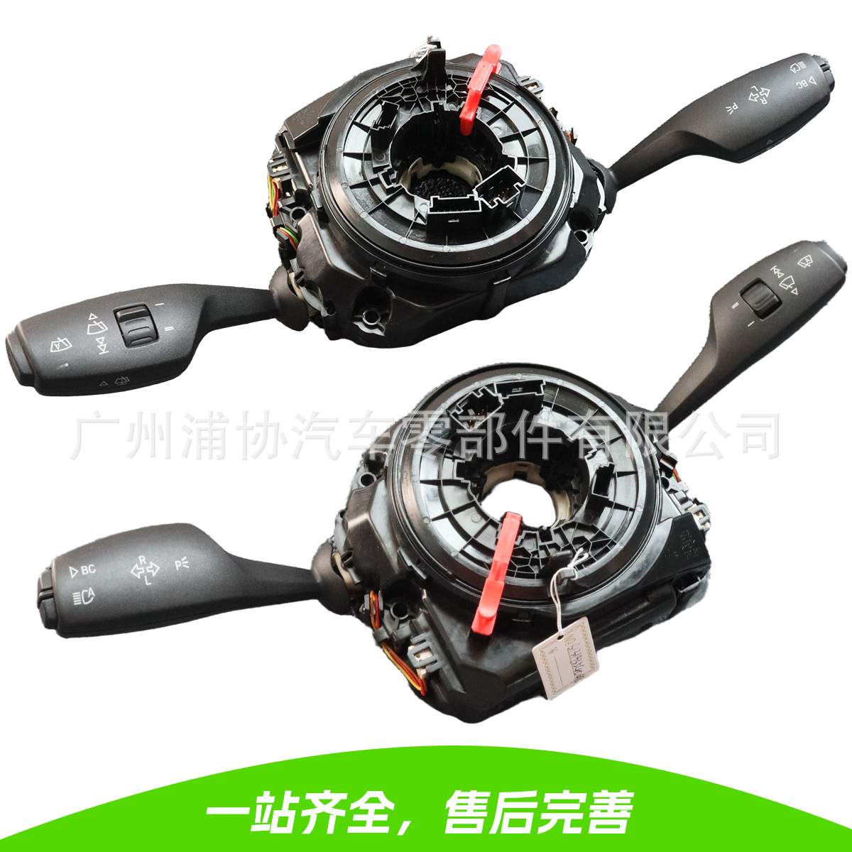 转向柱开关 适用于宝马转向灯雨刮器开关61319354047 61319354048