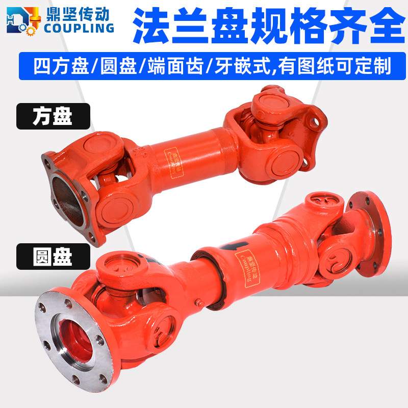 直销万向联轴器SWC型重型轻型机械万向传动轴传动轴P型BH型轴