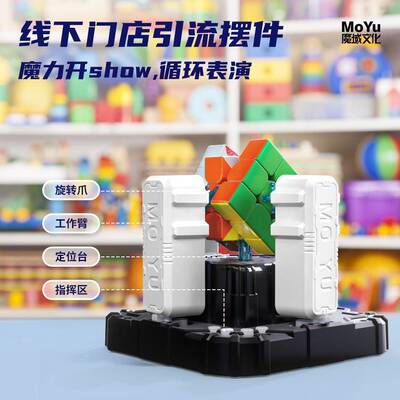 魔域魔方还原机器人三阶智能魔方机器人复原自动打乱训练益智玩