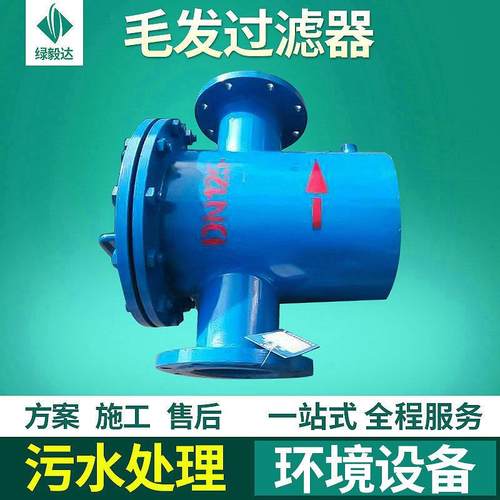 直通平底篮式过滤器工业固液分离毛发加工设备滤污器装置