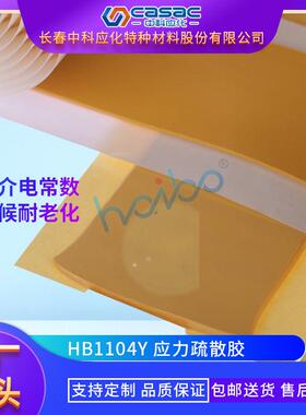 casac/中科应化应力疏散胶冷热缩电缆附件配套应力控制直销