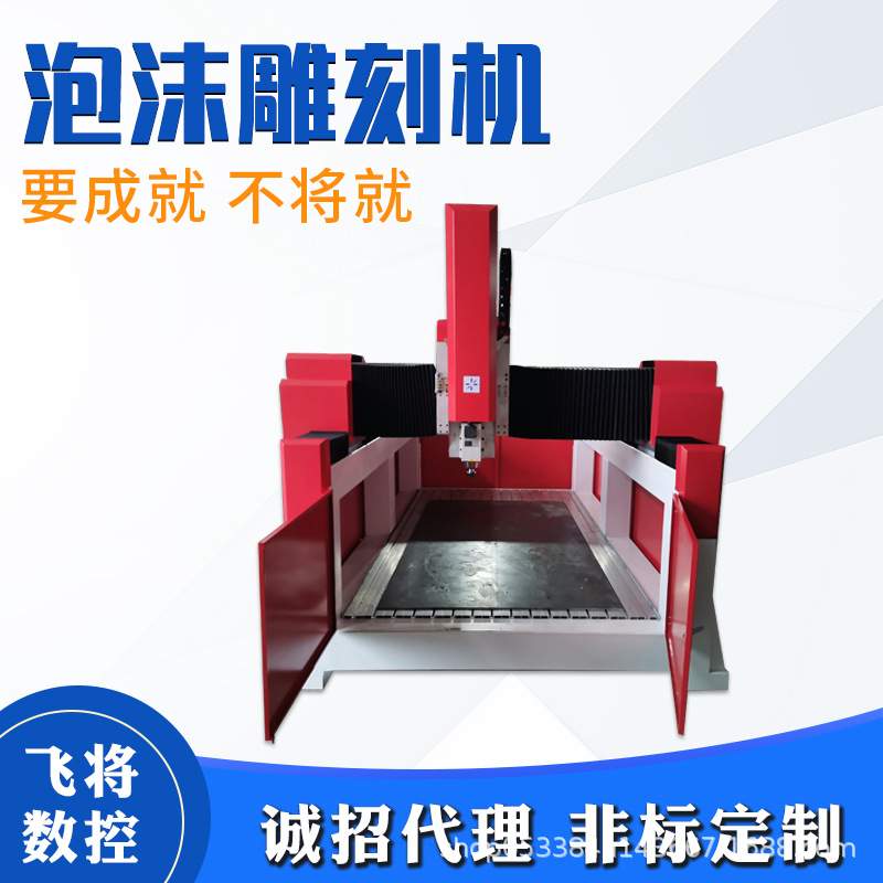 泡沫雕刻机模具人物造型制作泡沫消失板铣型数控全自动泡沫雕刻机