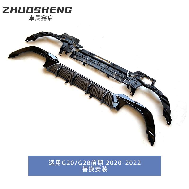 适用于宝马3系后唇尾喉G20G28改M340iSPEED款后唇尾喉小包围套件