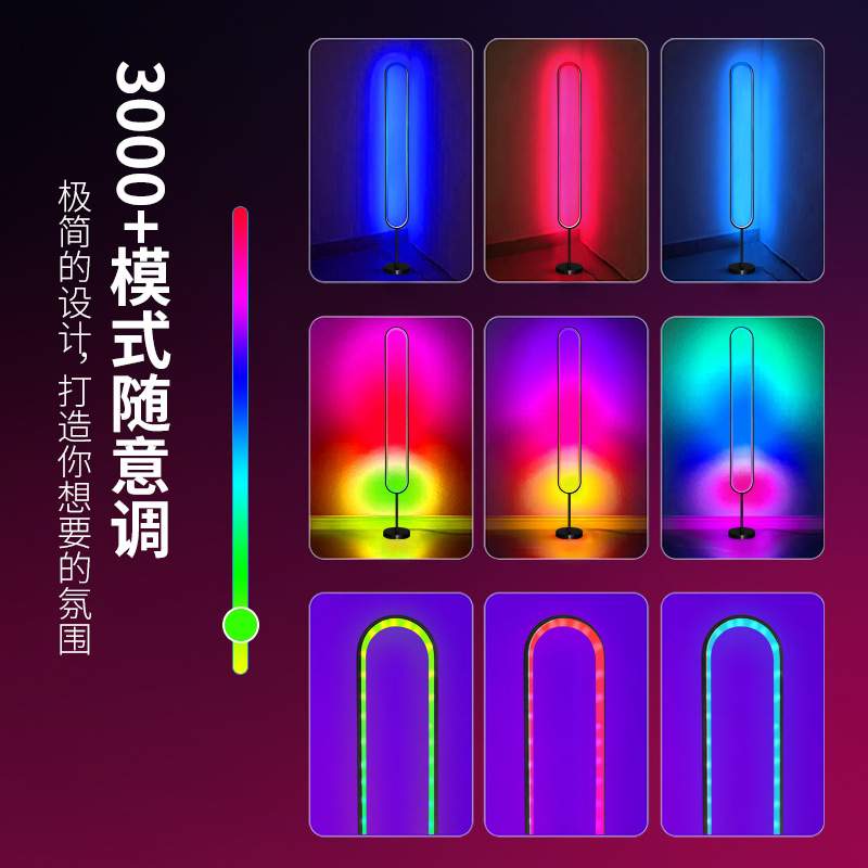 热销RGB炫彩U型落地墙角氛围灯卧室床头客厅音乐节奏拾音灯落地式