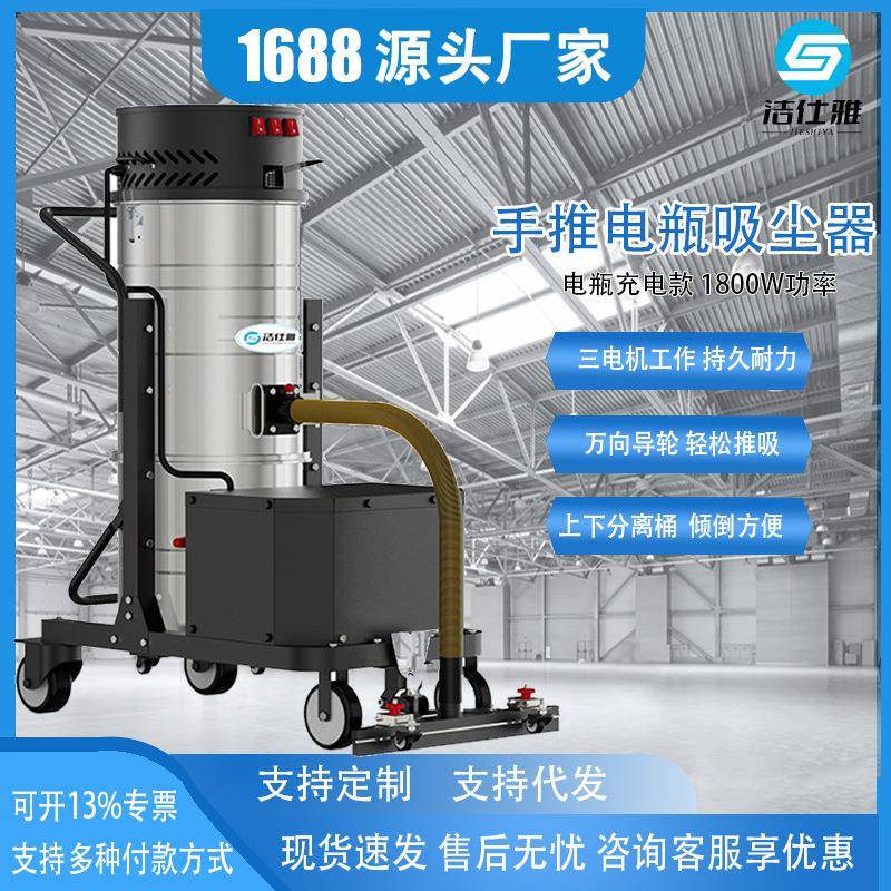 手推式电瓶吸尘器充电式无线工业洗尘器工厂车间仓库灰尘除尘设备