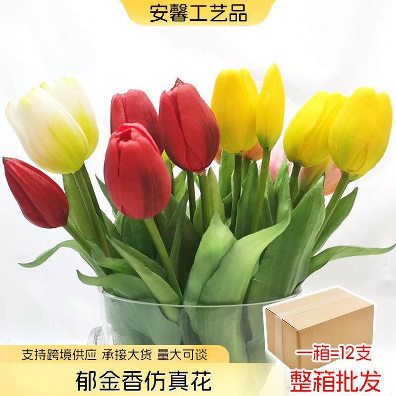 郁金香人造花迷你手感保湿仿真花束客厅室内摆件北欧餐桌假花