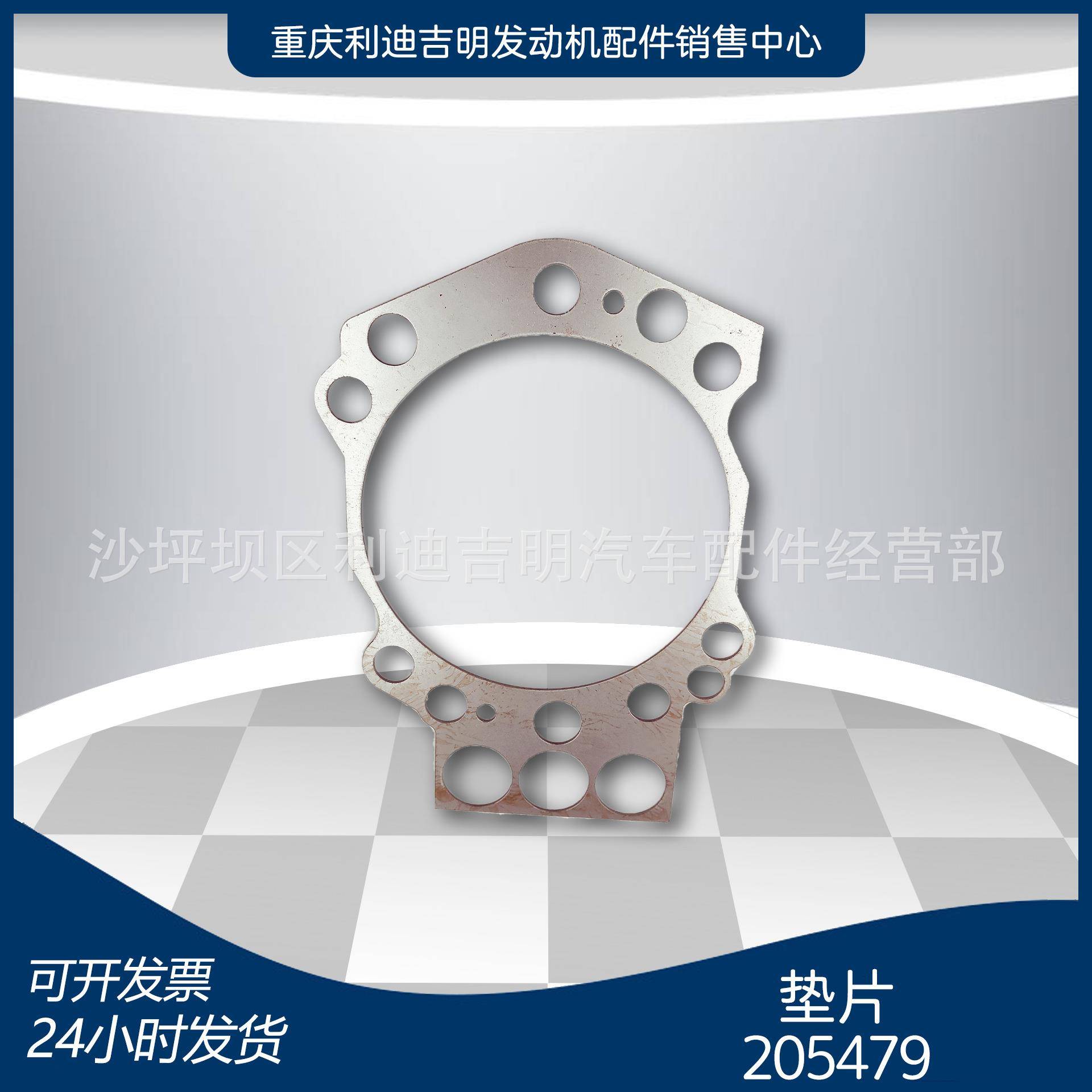 直销205479缸盖汽缸垫K19发动机配件
