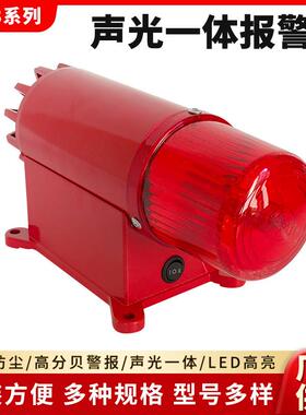BC-8声光一体报警器BC-8B船舶起重机塔吊报警喇叭电子蜂鸣器220V