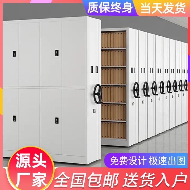密集架档案室手摇智能电动文件密集柜移动轨道钢制凭证资料架