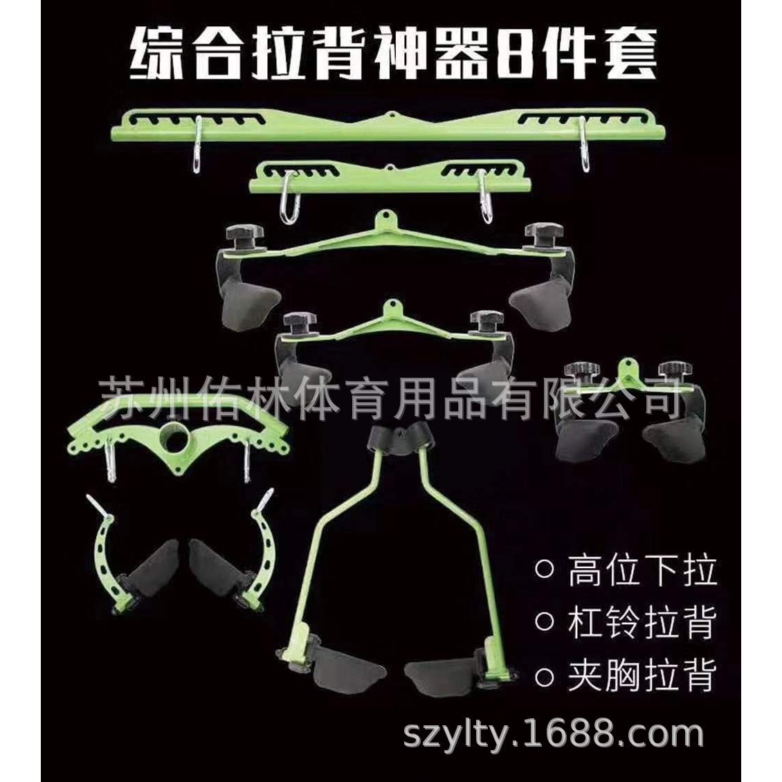 飞鸟拉杆高位下拉夹胸拉背综合拉背训练器8件套