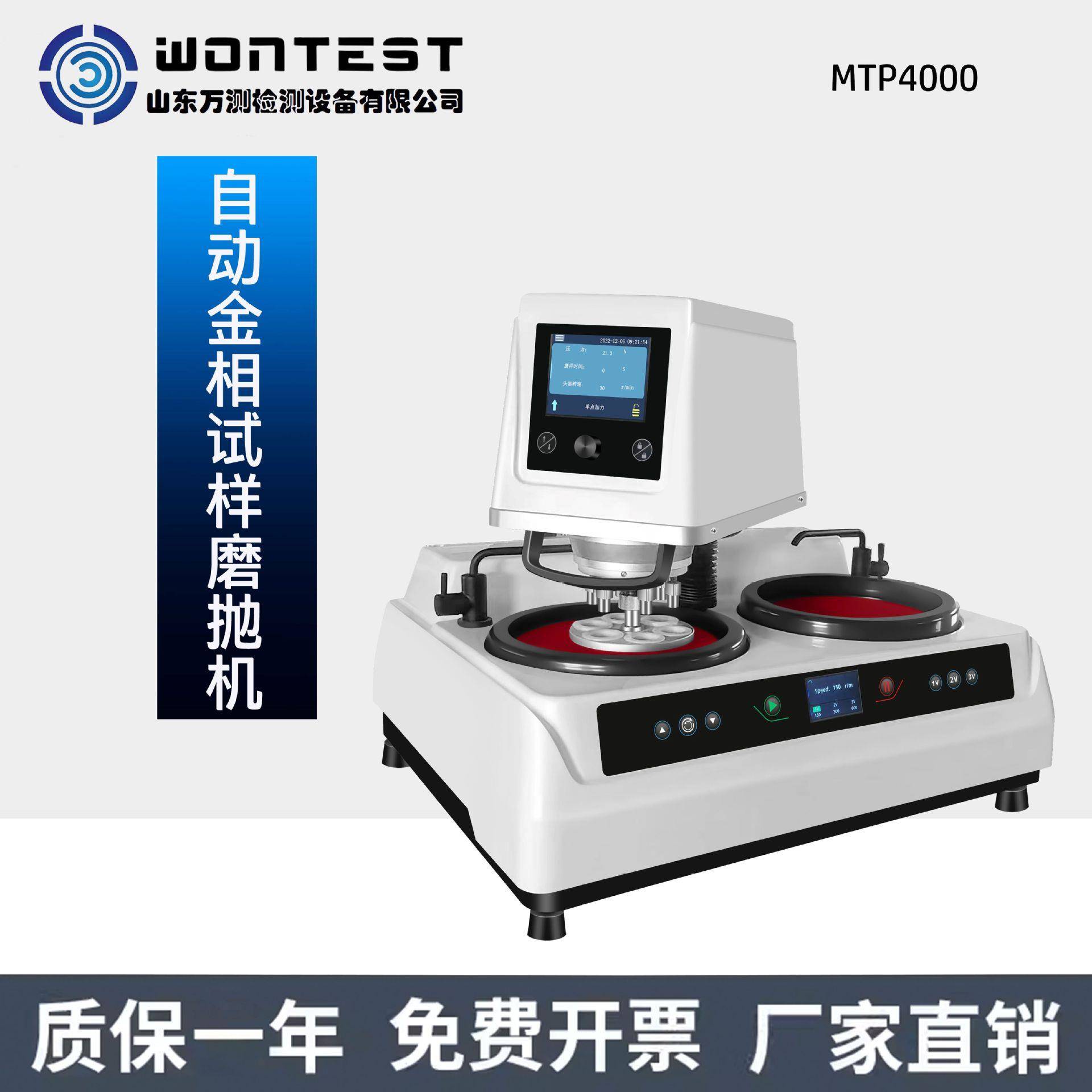 全自动金相磨抛机手动镶嵌机金属切割机金相显微镜金相试样抛光机