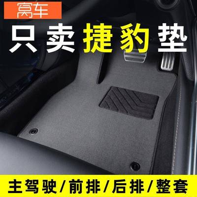 XFL脚垫XFXFPEPFTYPEXEXJL汽车脚垫主驾驶单片