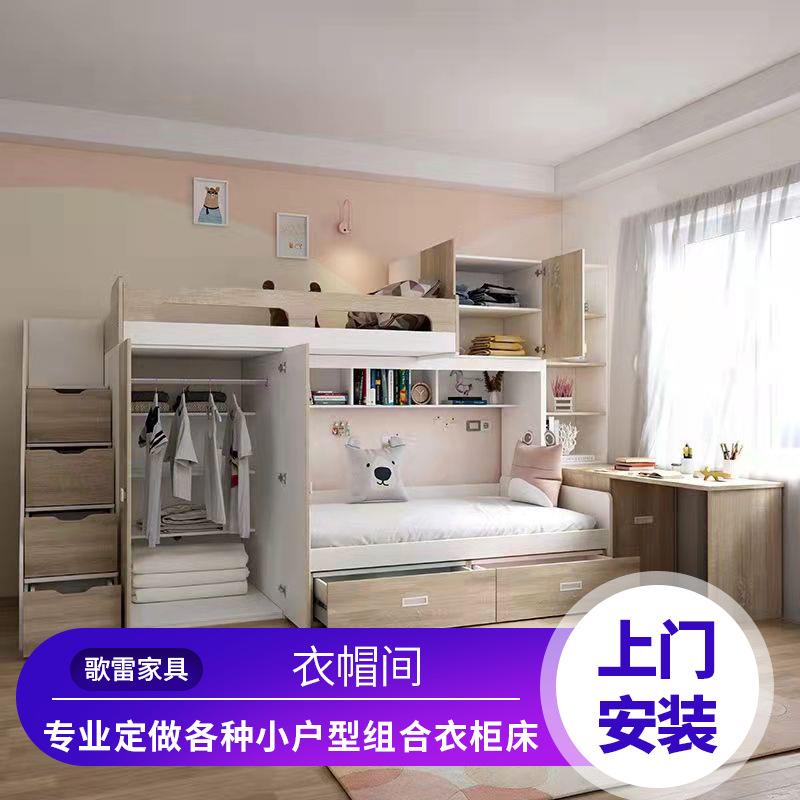 上海衣帽间高低床成人省空间储物床现代简约组合衣柜床一体