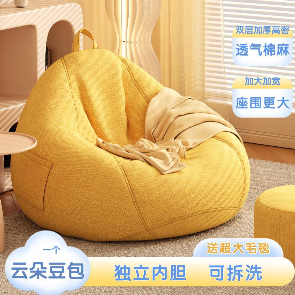 懒人沙发豆袋可躺可睡单人沙发椅卧室阳台榻榻米坐墩家用休闲窝窝